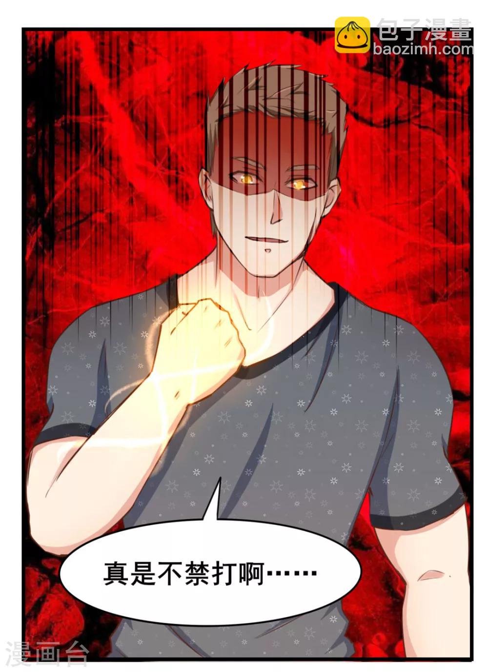 第85话 不要浪费时间啊！-第85话