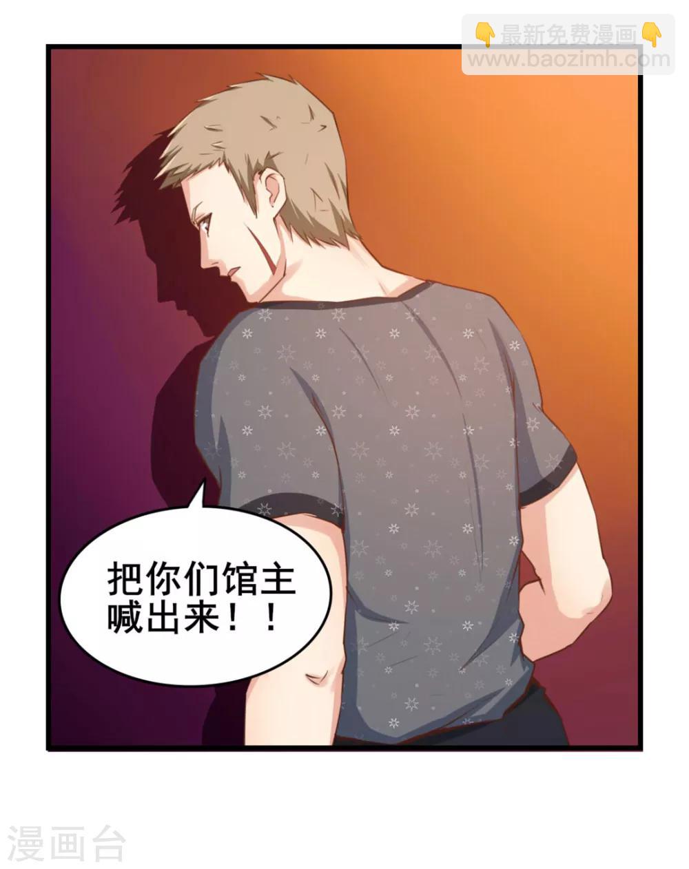 第85话 不要浪费时间啊！-第85话