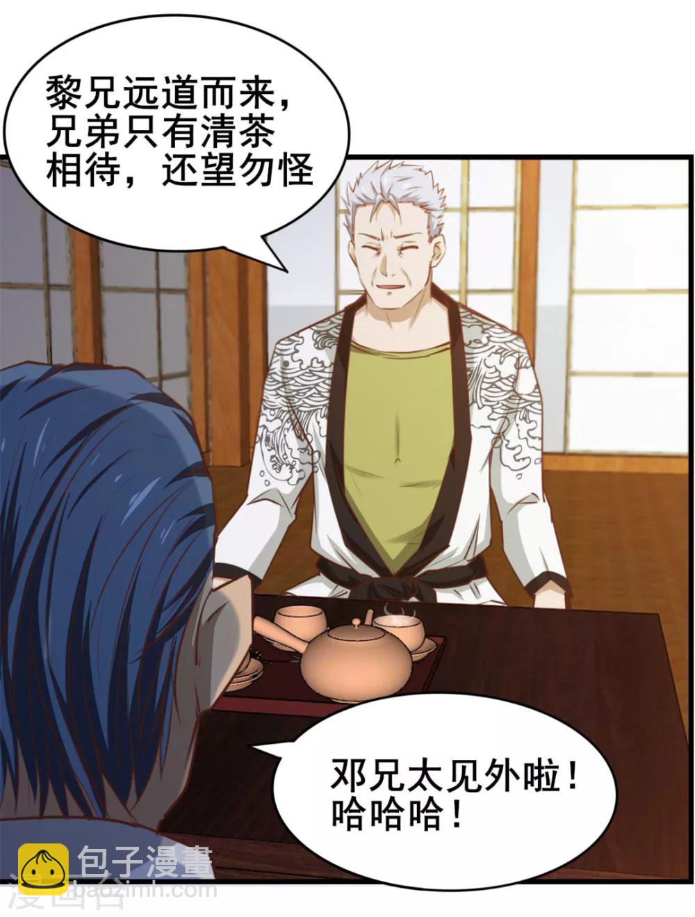 第85话 不要浪费时间啊！-第85话