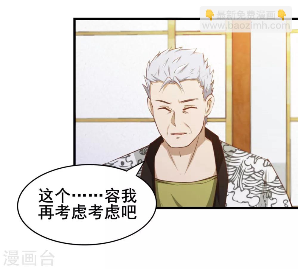 第85话 不要浪费时间啊！-第85话