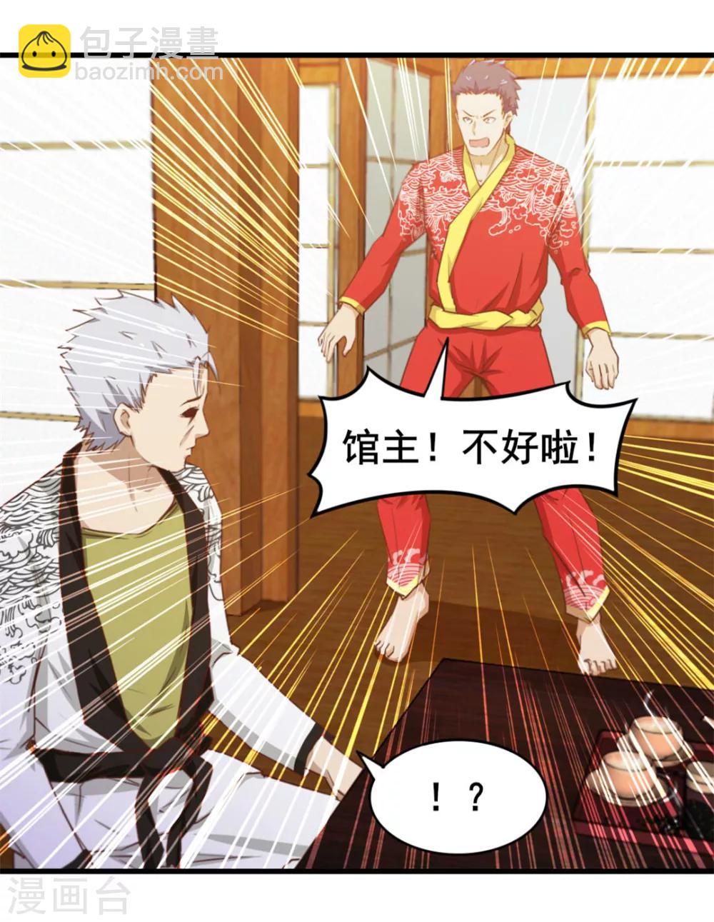 第85话 不要浪费时间啊！-第85话