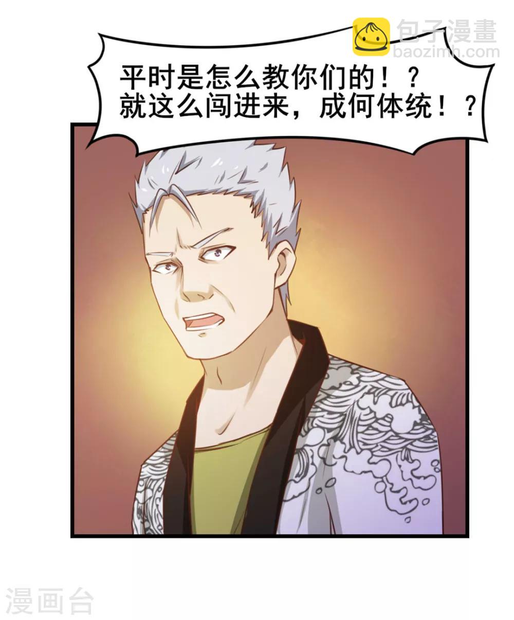第85话 不要浪费时间啊！-第85话