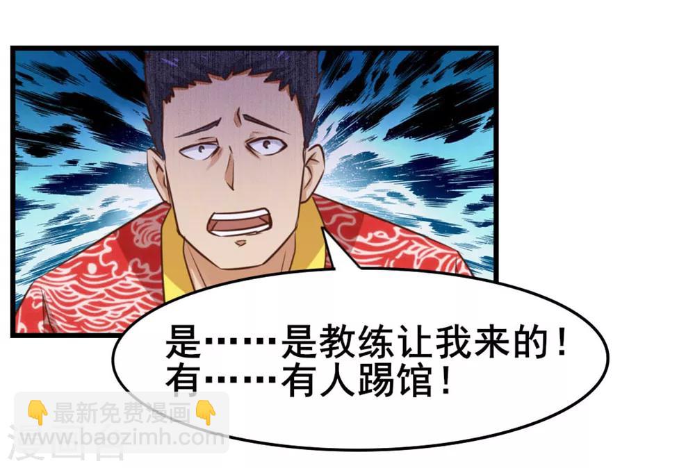 第85话 不要浪费时间啊！-第85话