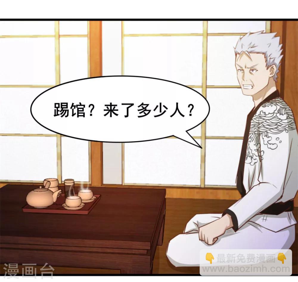 第85话 不要浪费时间啊！-第85话
