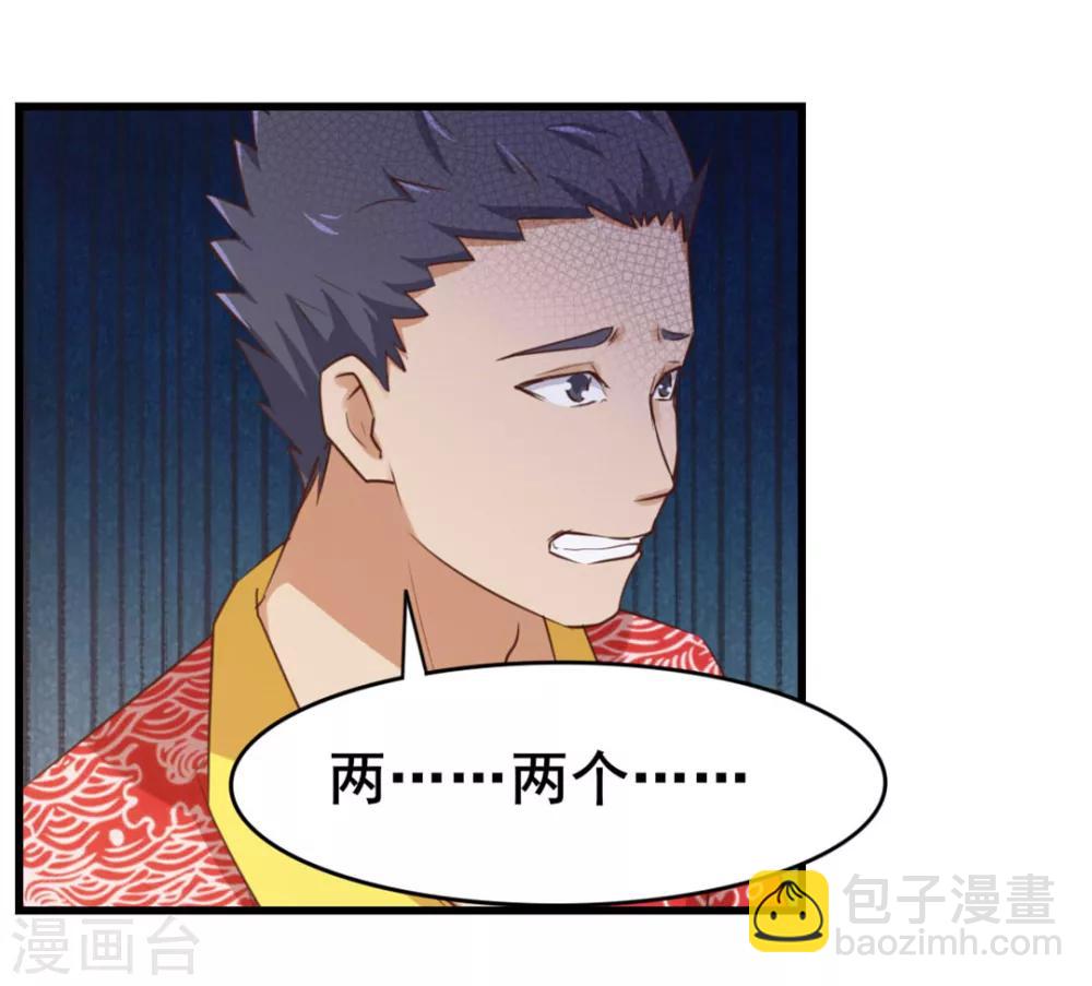 第85话 不要浪费时间啊！-第85话