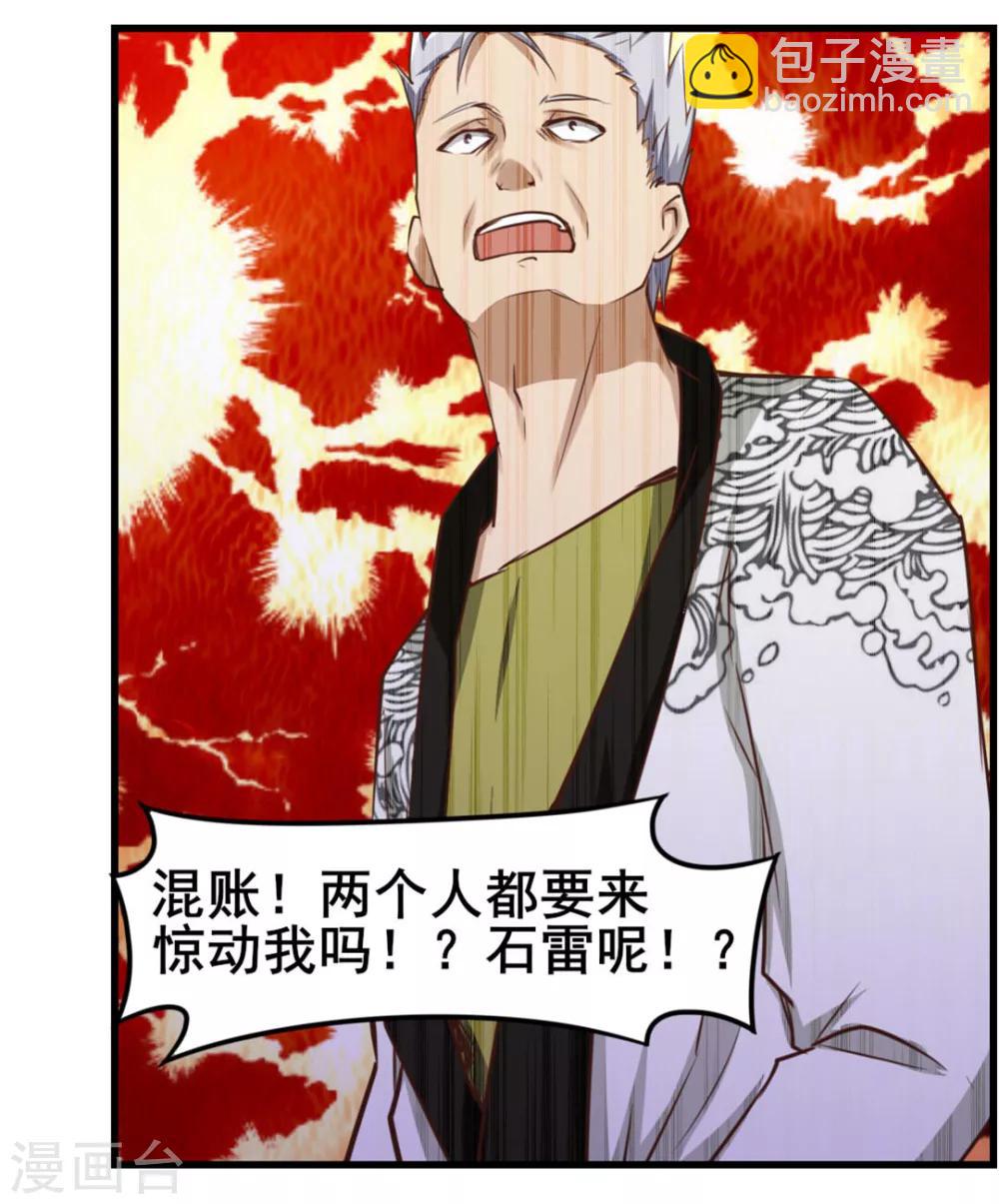 第85话 不要浪费时间啊！-第85话