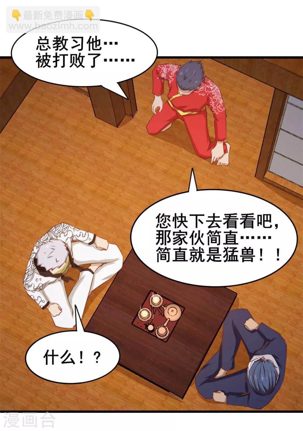 第85话 不要浪费时间啊！-第85话