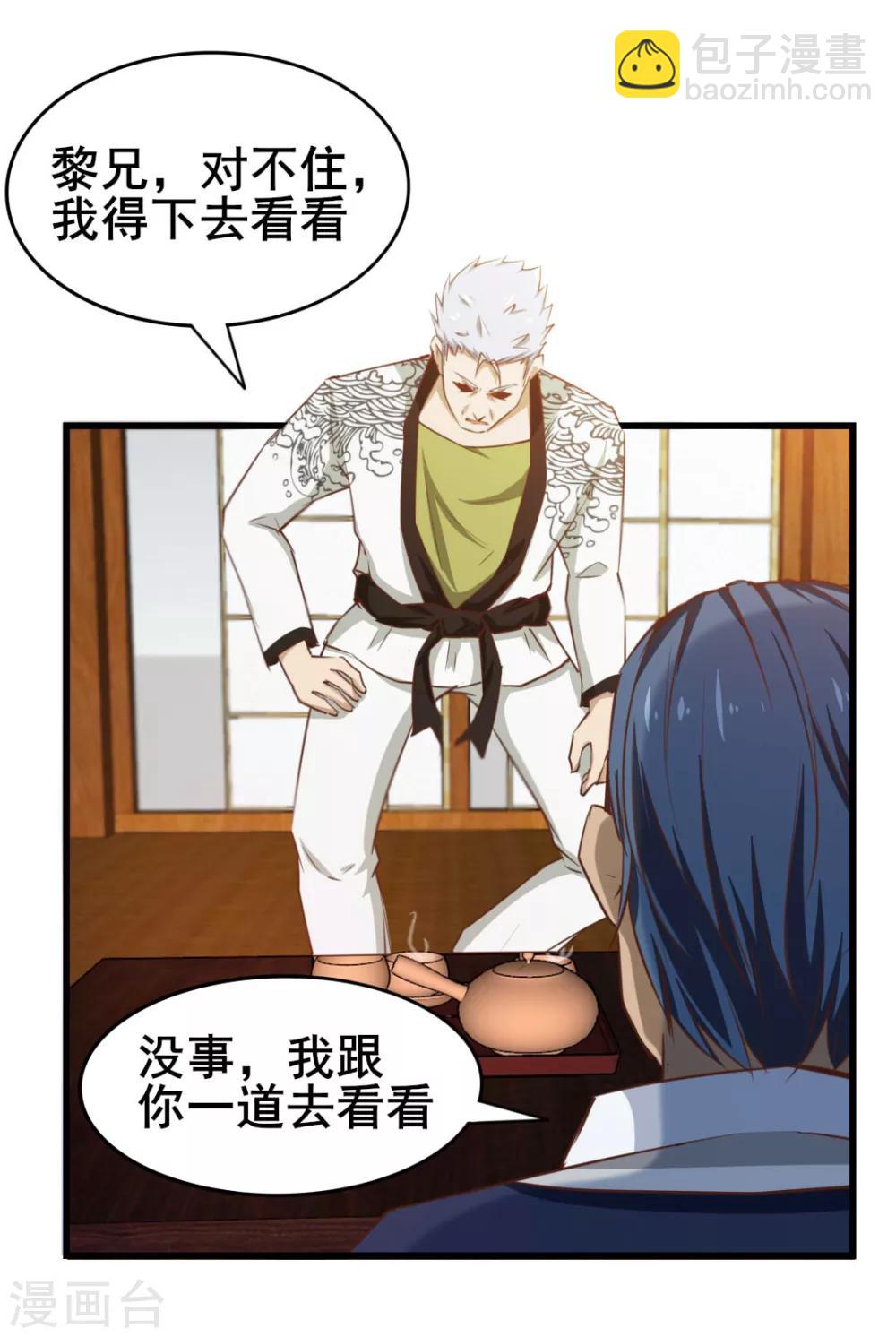 第85话 不要浪费时间啊！-第85话