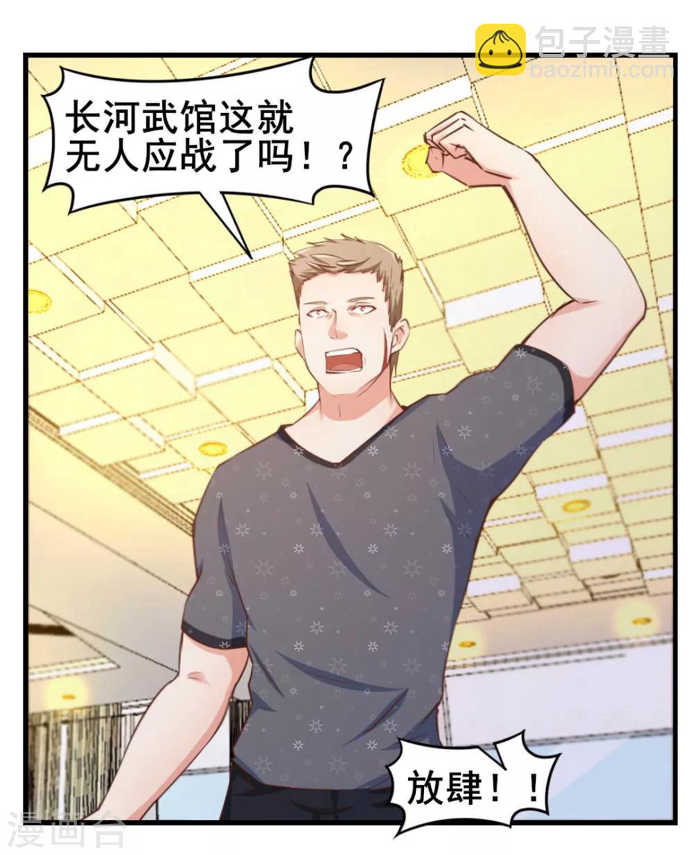 第85话 不要浪费时间啊！-第85话