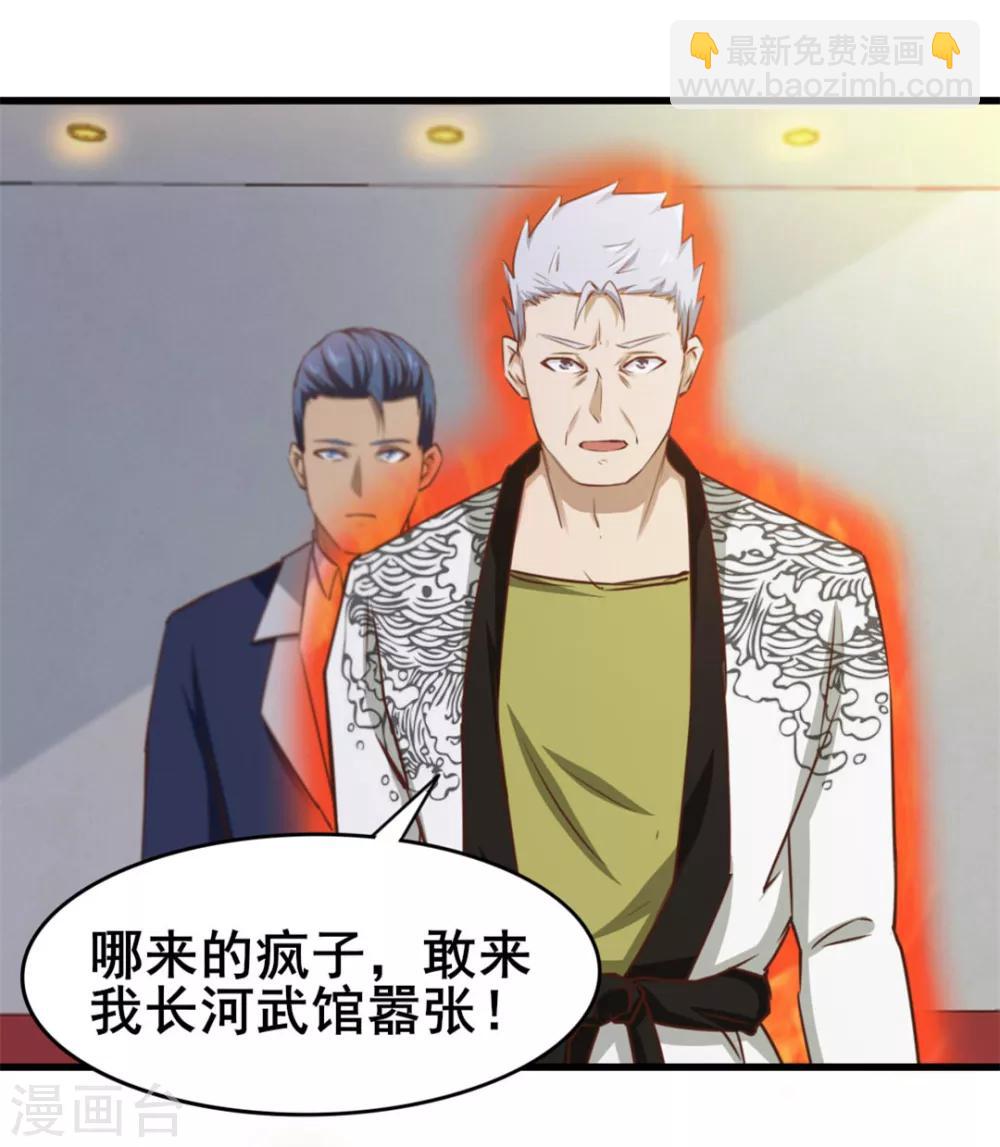 第85话 不要浪费时间啊！-第85话