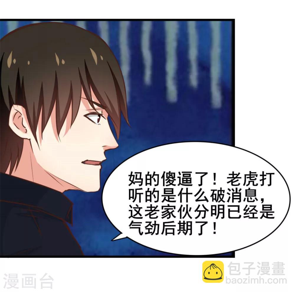 第85话 不要浪费时间啊！-第85话