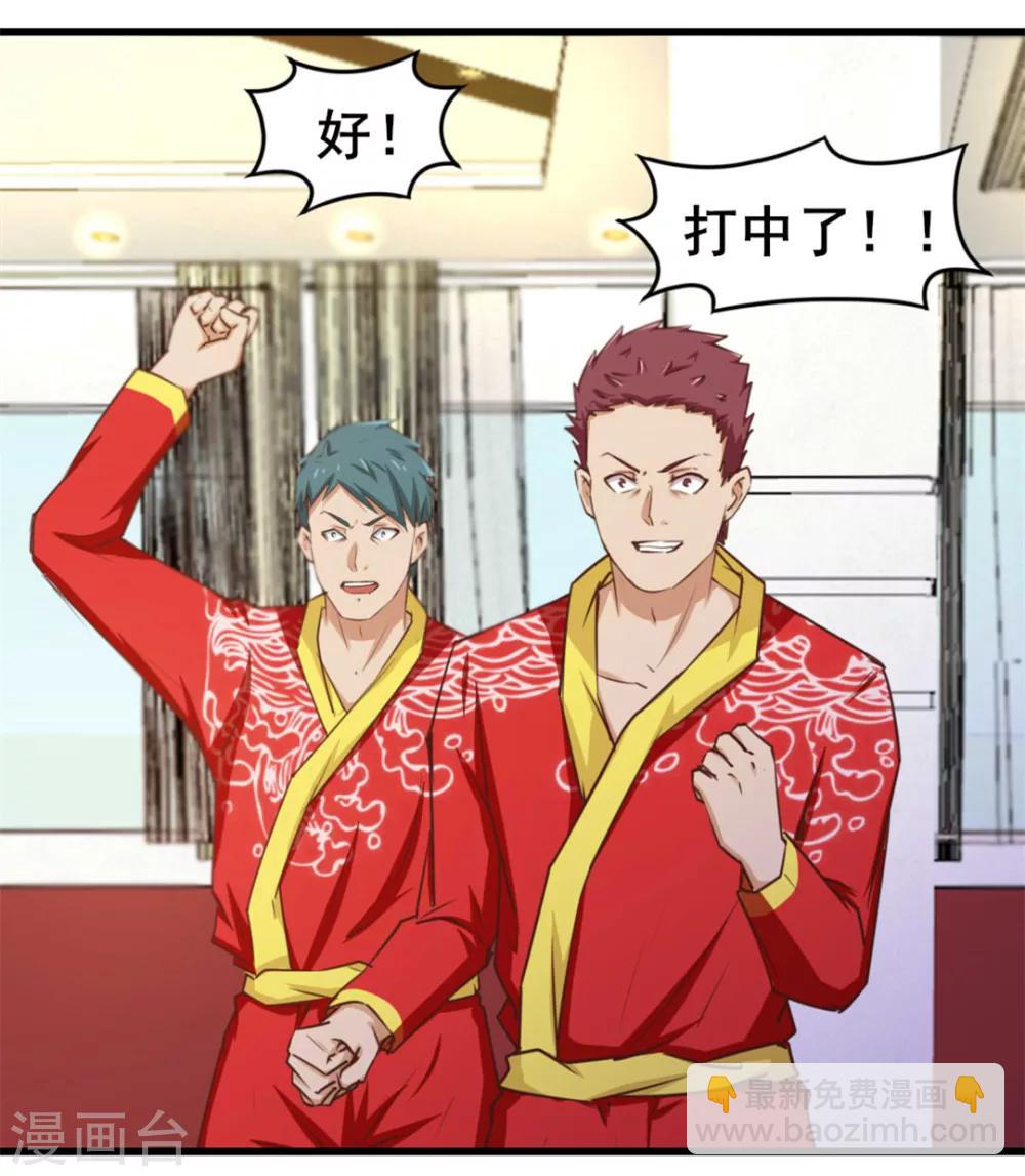第85话 不要浪费时间啊！-第85话