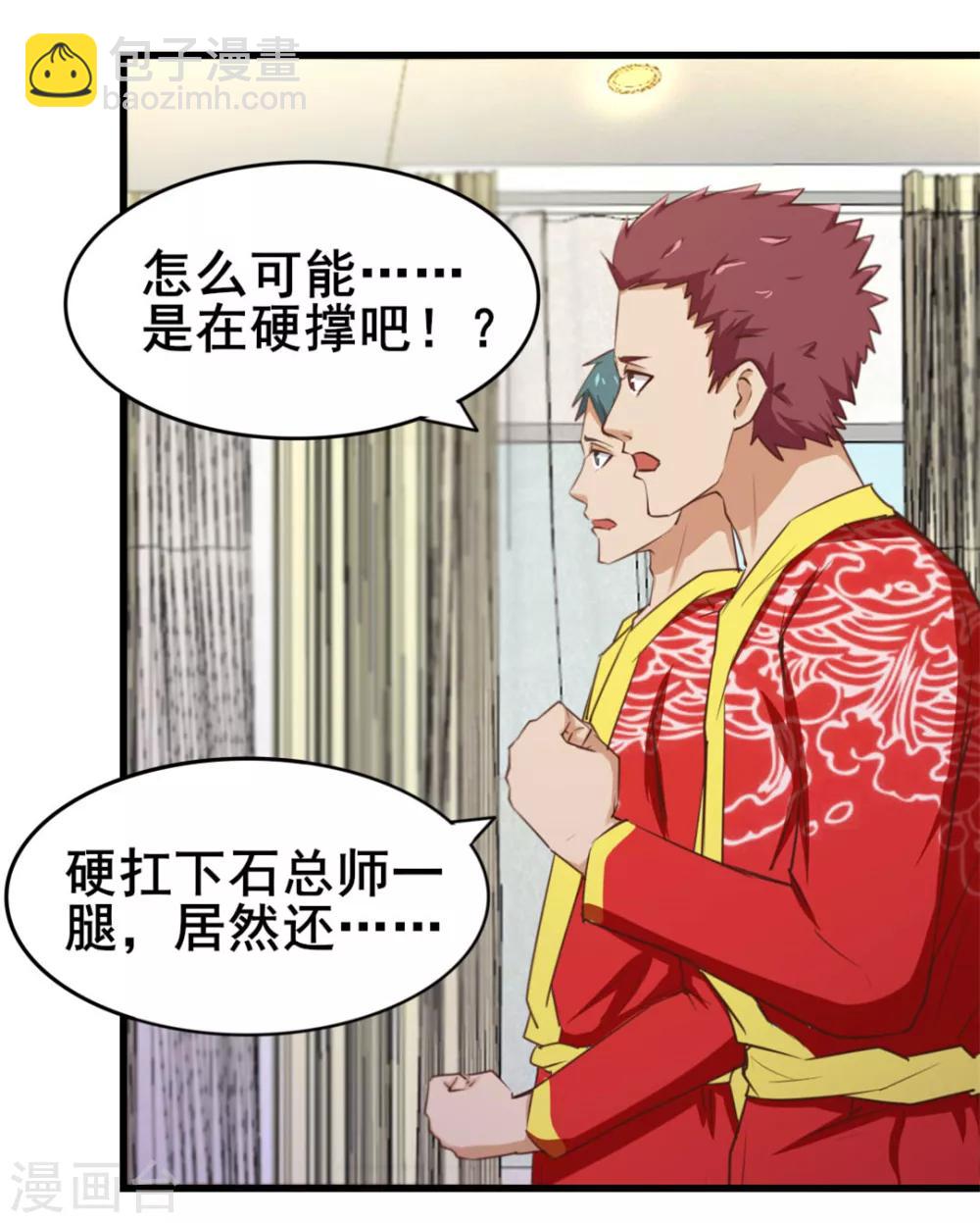 第85话 不要浪费时间啊！-第85话