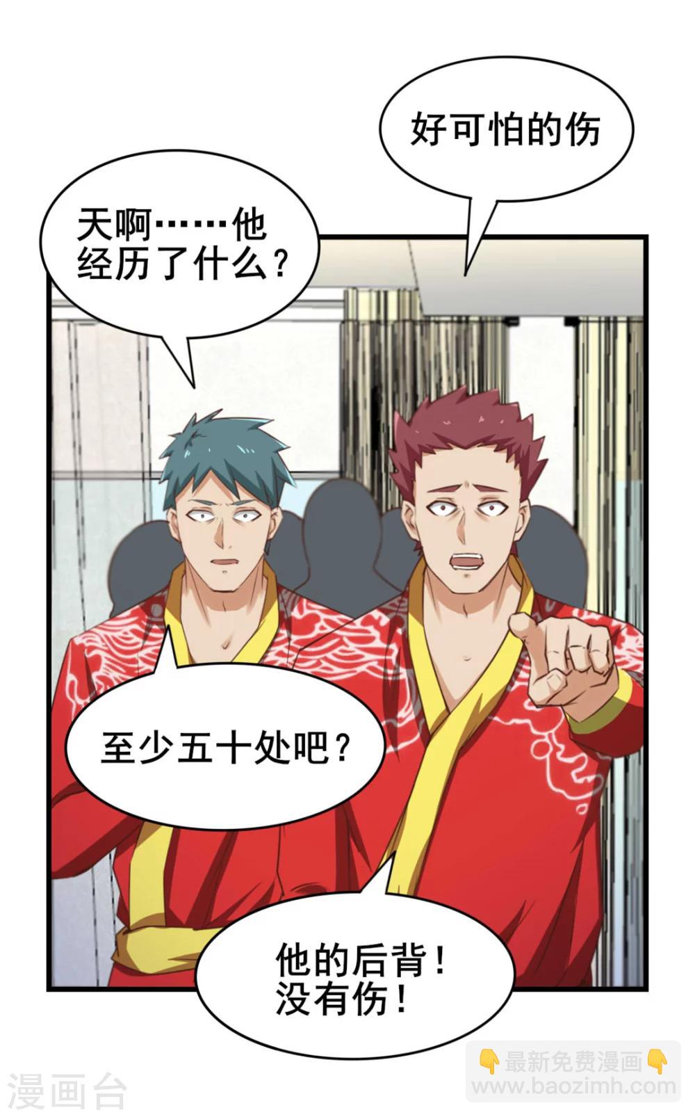 第87话 真正的武者-第87话