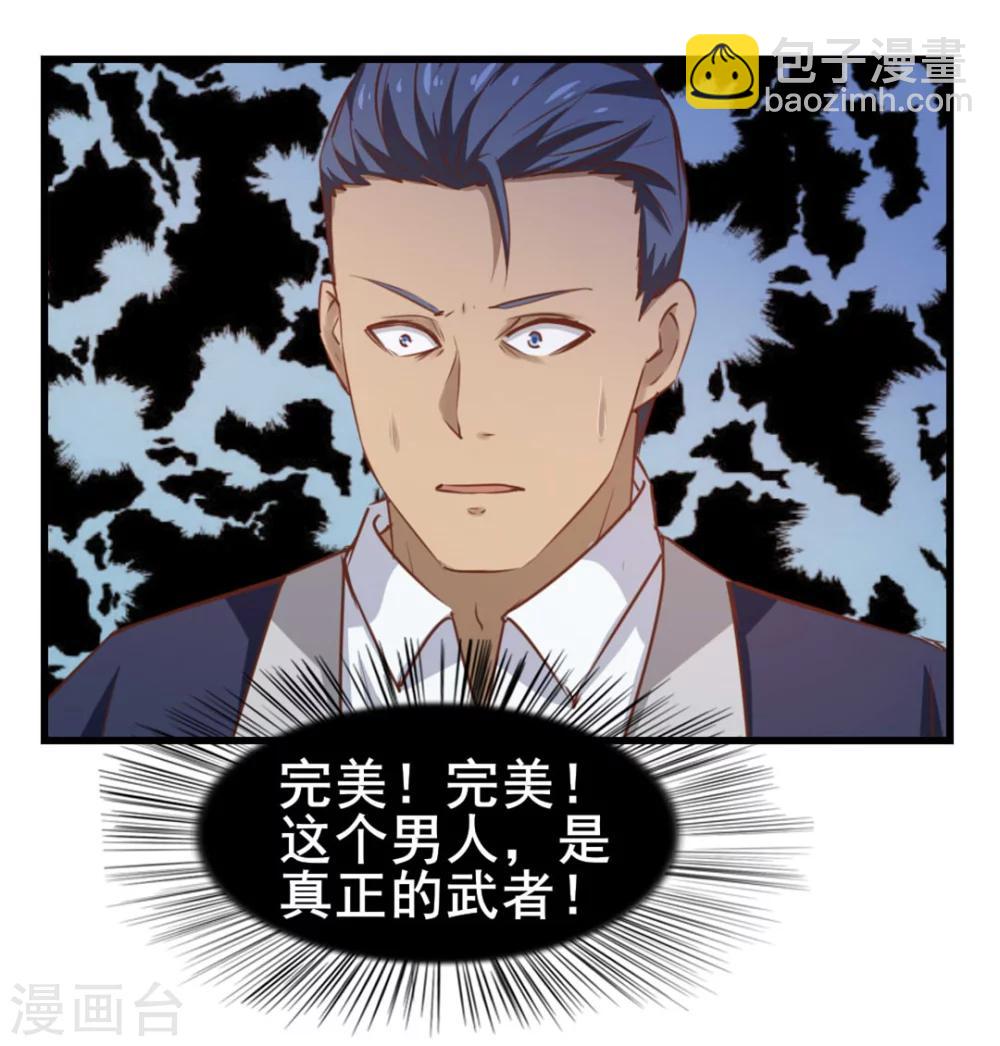 第87话 真正的武者-第87话