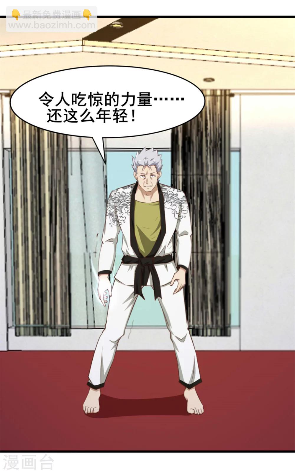 第87话 真正的武者-第87话