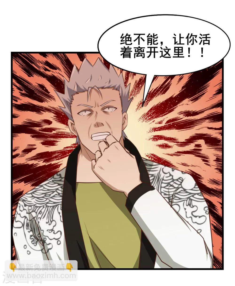 第87话 真正的武者-第87话