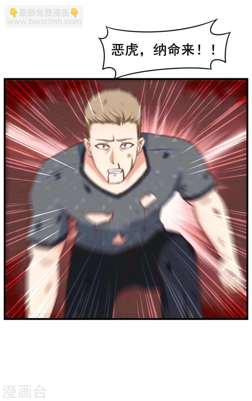 第87话 真正的武者-第87话