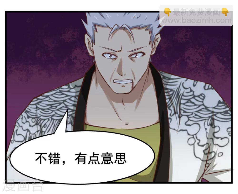 第87话 真正的武者-第87话