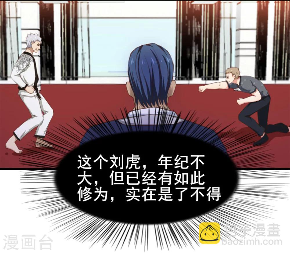 第87话 真正的武者-第87话