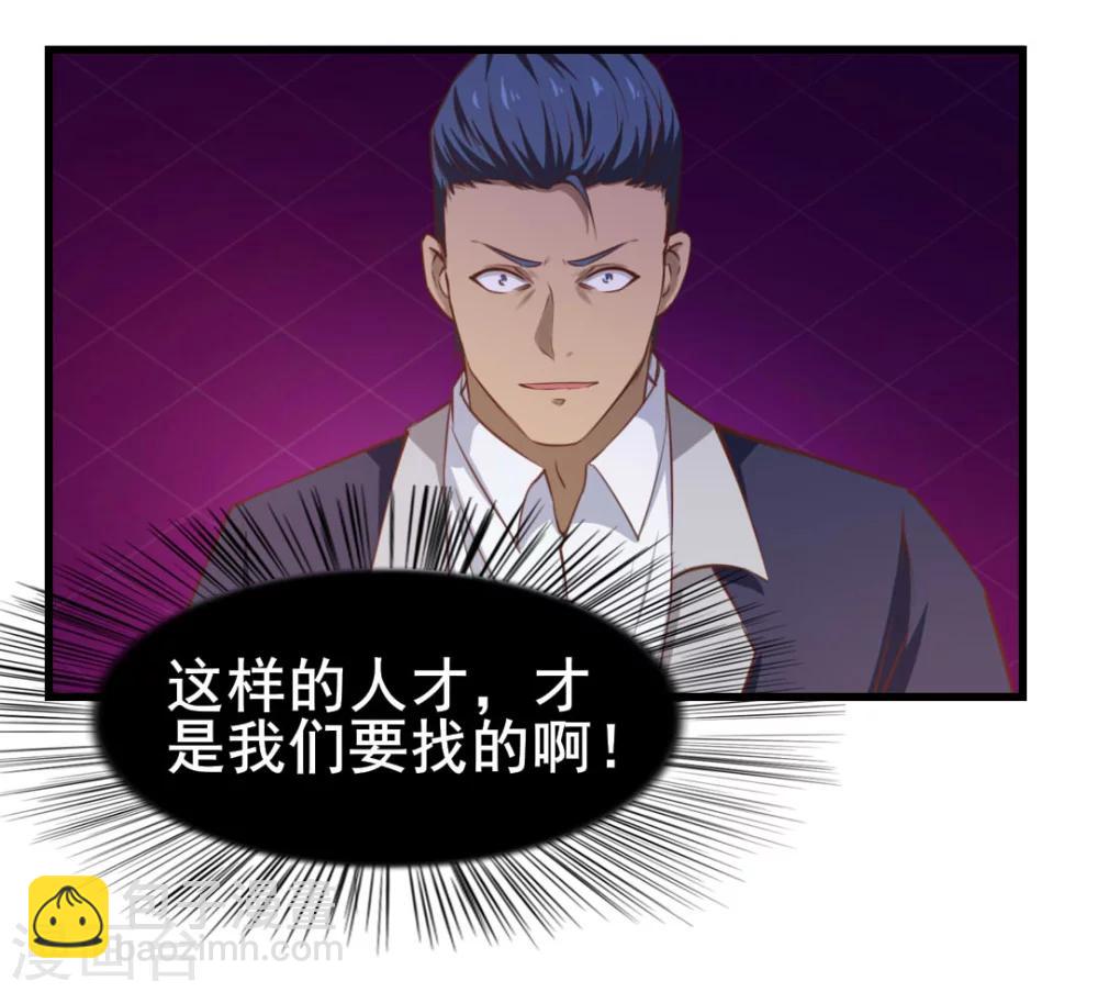 第87话 真正的武者-第87话