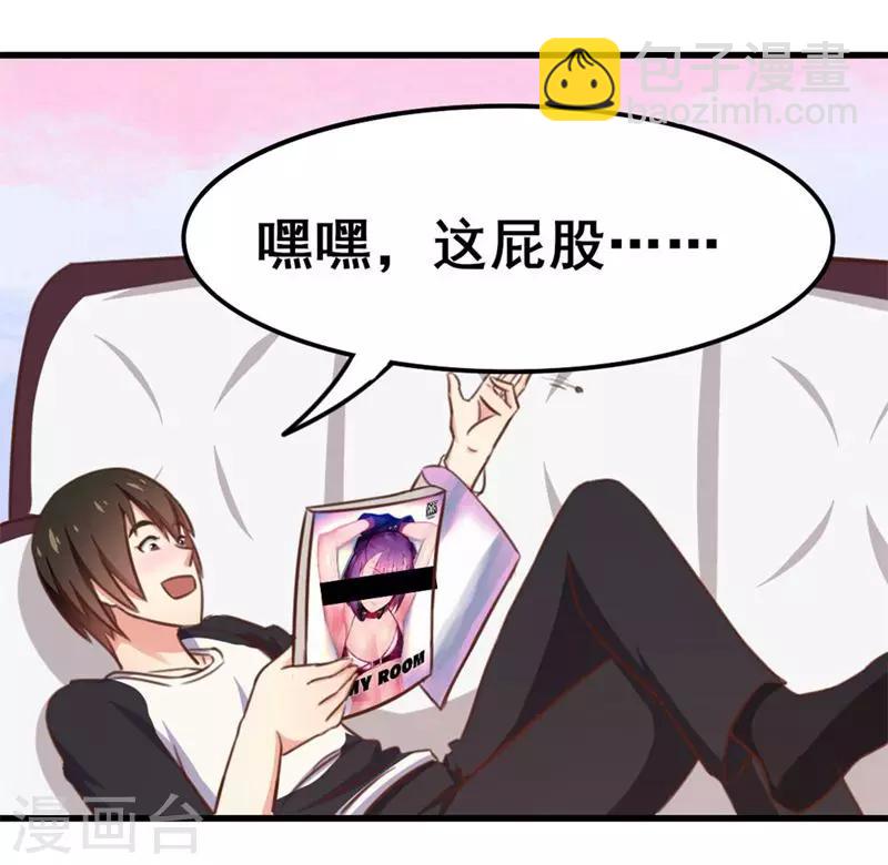第89话 你房东帅不帅-第89话