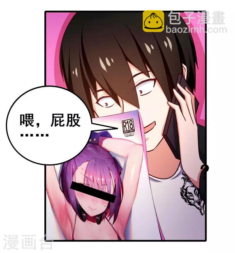 第89话 你房东帅不帅-第89话