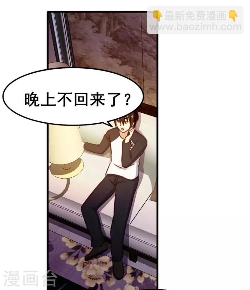 第89话 你房东帅不帅-第89话