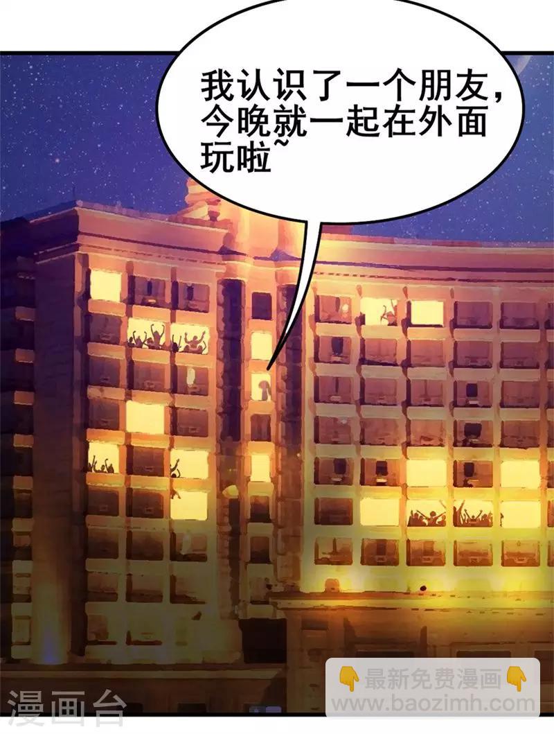 第89话 你房东帅不帅-第89话