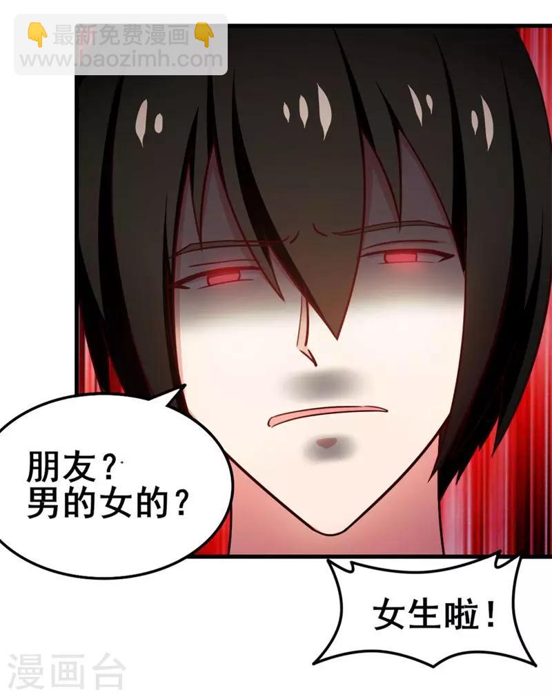 第89话 你房东帅不帅-第89话