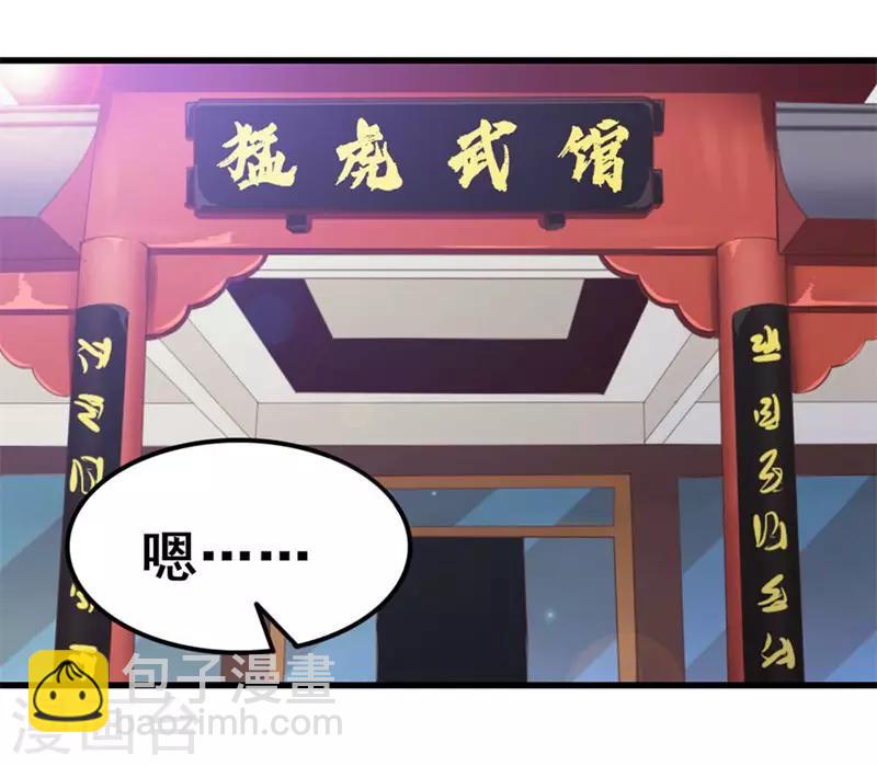 第89话 你房东帅不帅-第89话