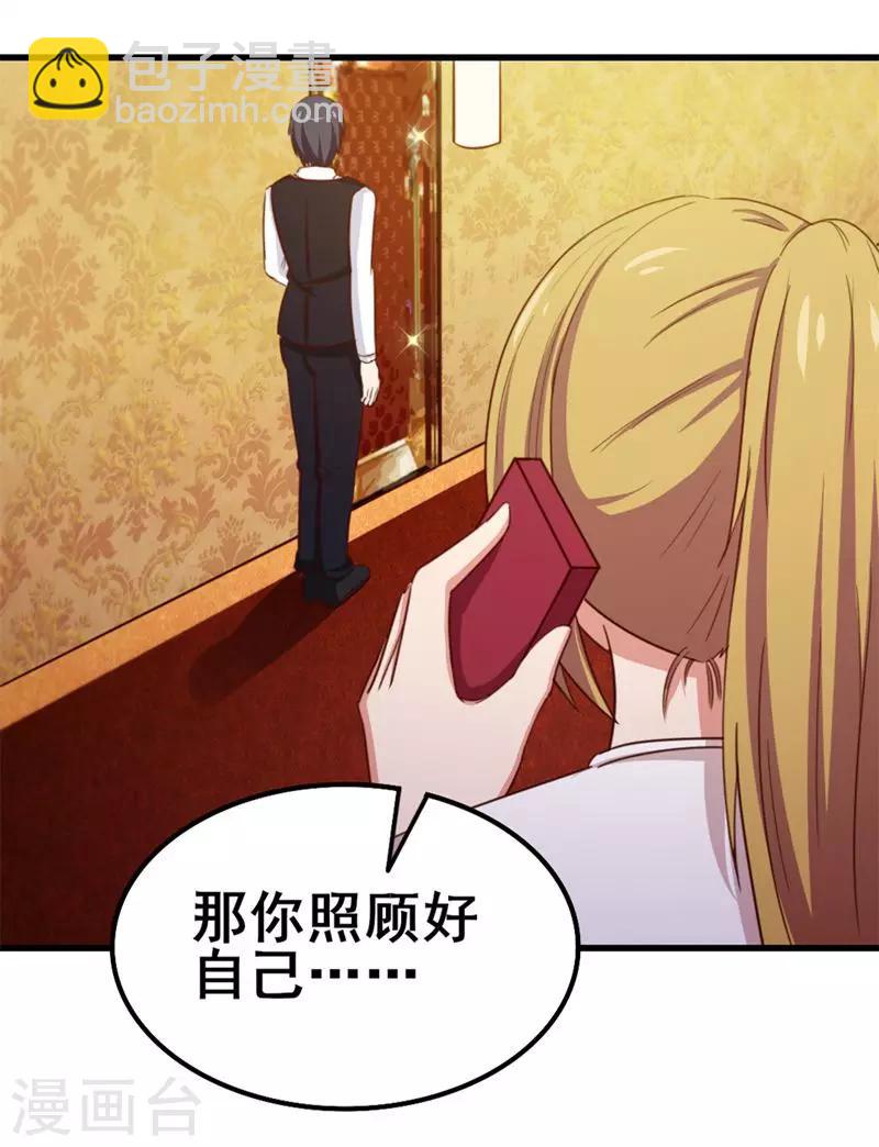 第89话 你房东帅不帅-第89话