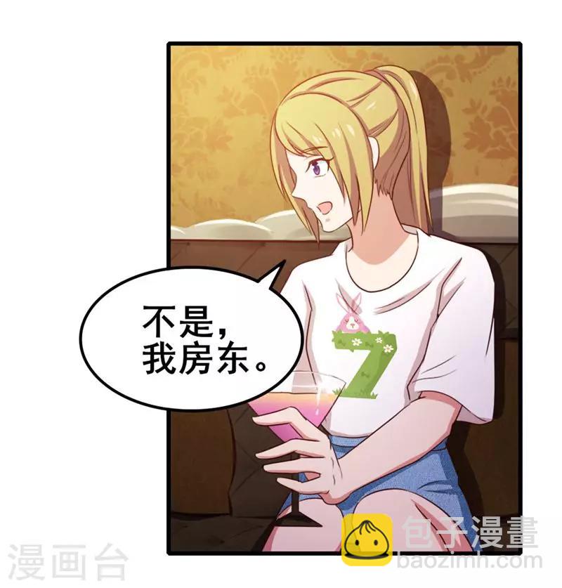 第89话 你房东帅不帅-第89话