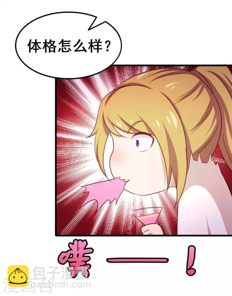 第89话 你房东帅不帅-第89话