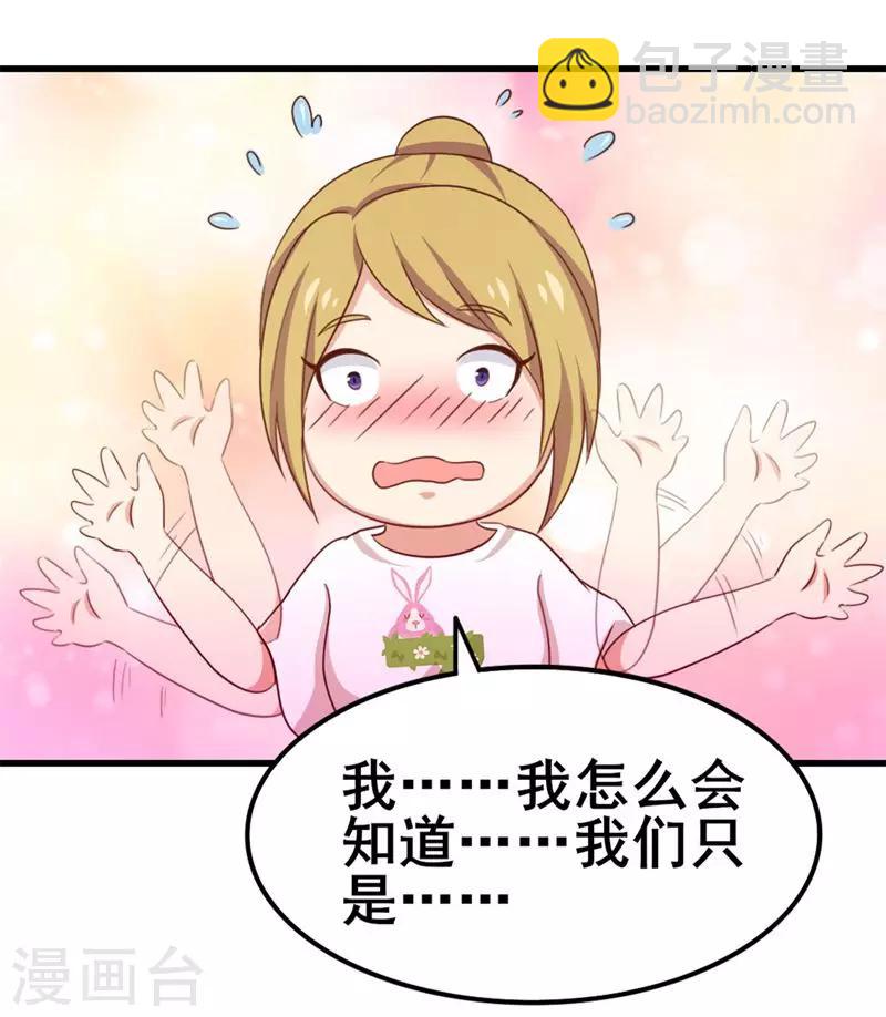 第89话 你房东帅不帅-第89话