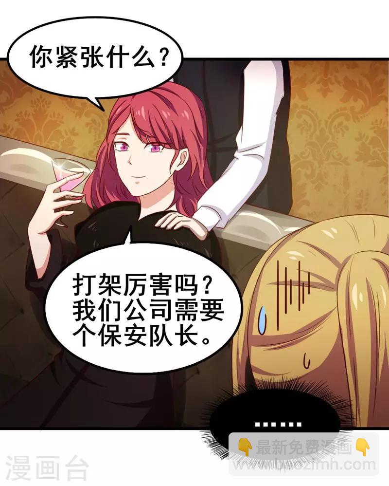 第89话 你房东帅不帅-第89话