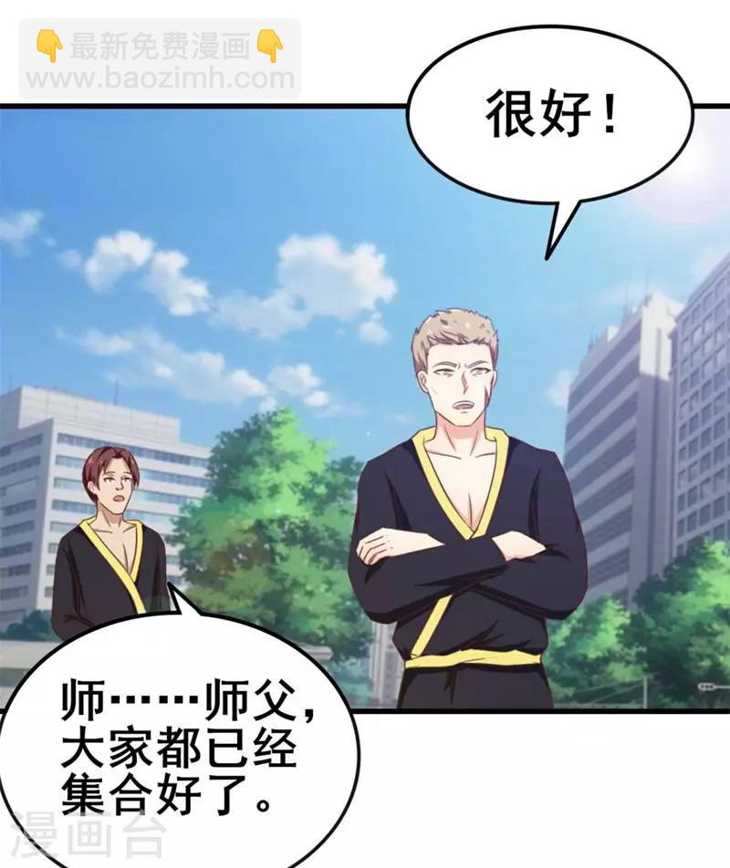 第89话 你房东帅不帅-第89话
