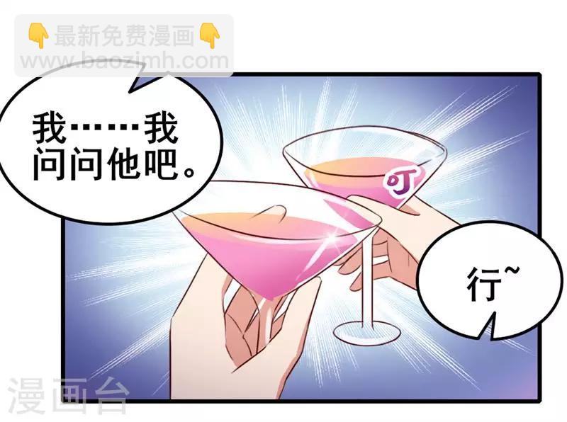 第89话 你房东帅不帅-第89话