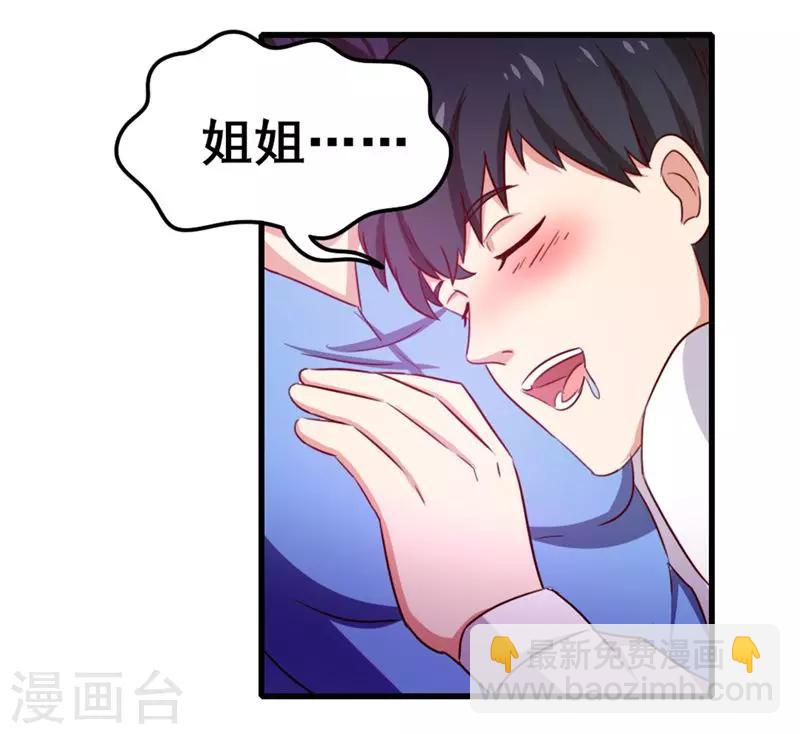 第89话 你房东帅不帅-第89话