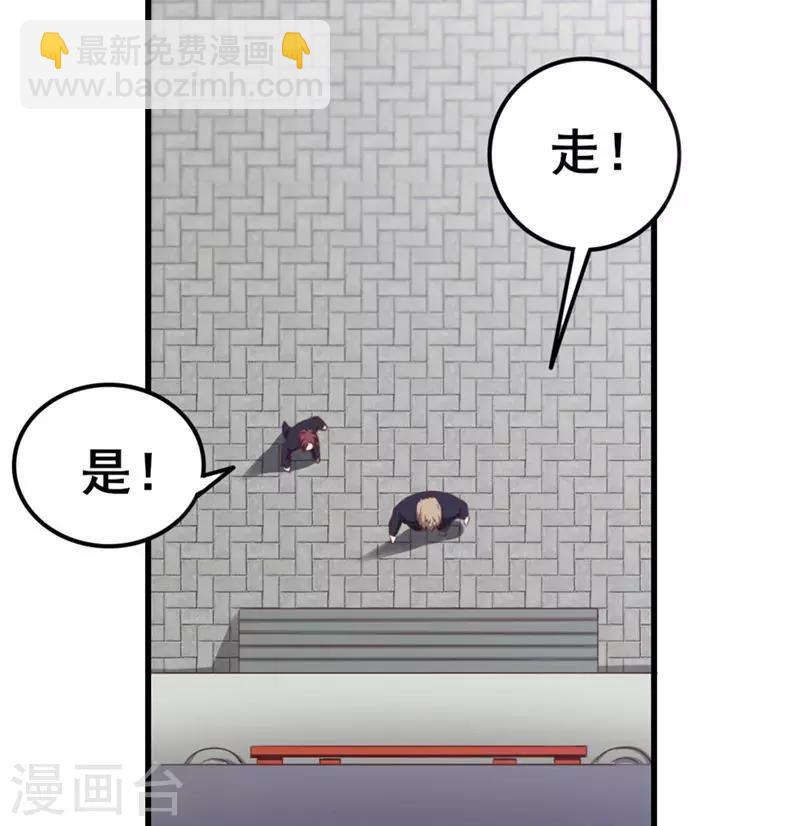 第89话 你房东帅不帅-第89话