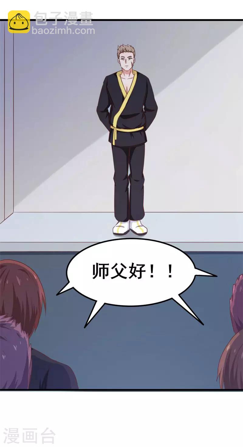 第89话 你房东帅不帅-第89话