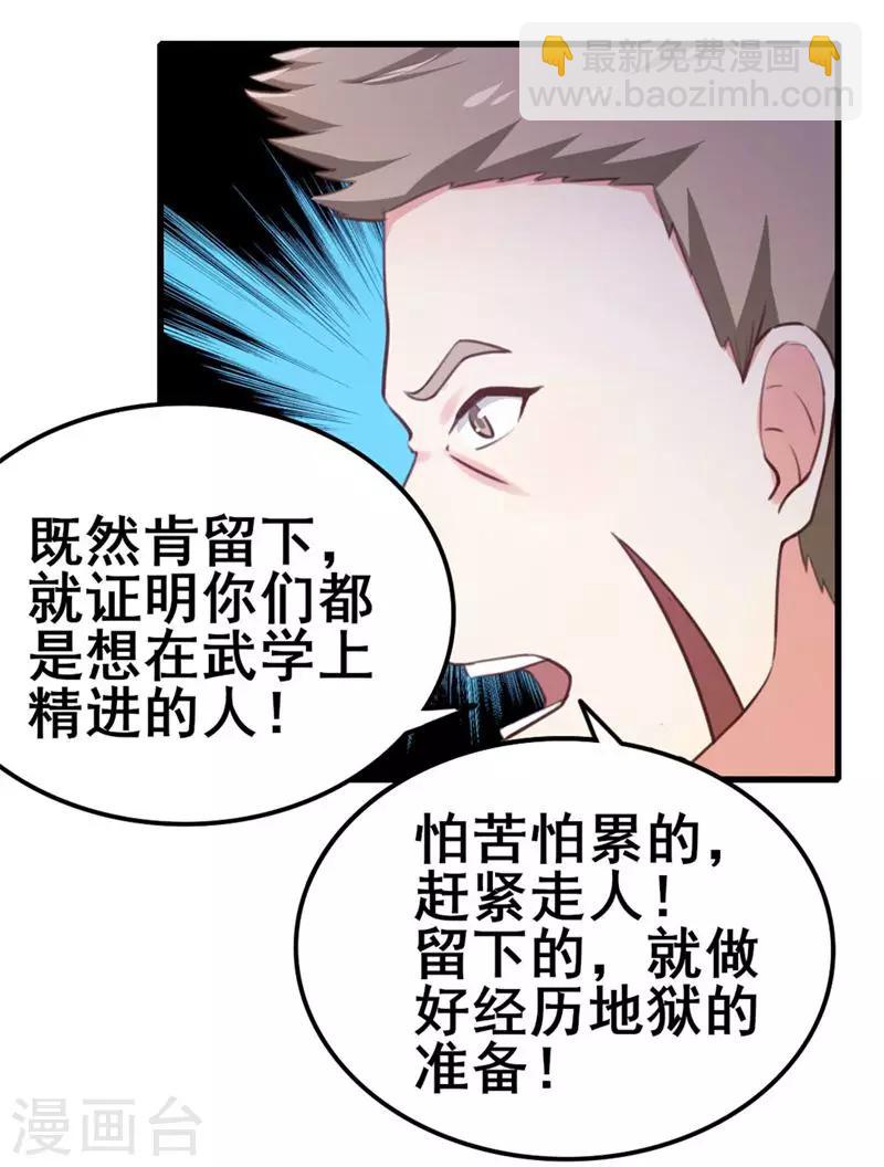 第89话 你房东帅不帅-第89话