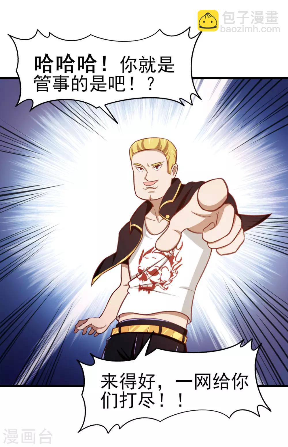 第91话 还想来硬的么-第91话