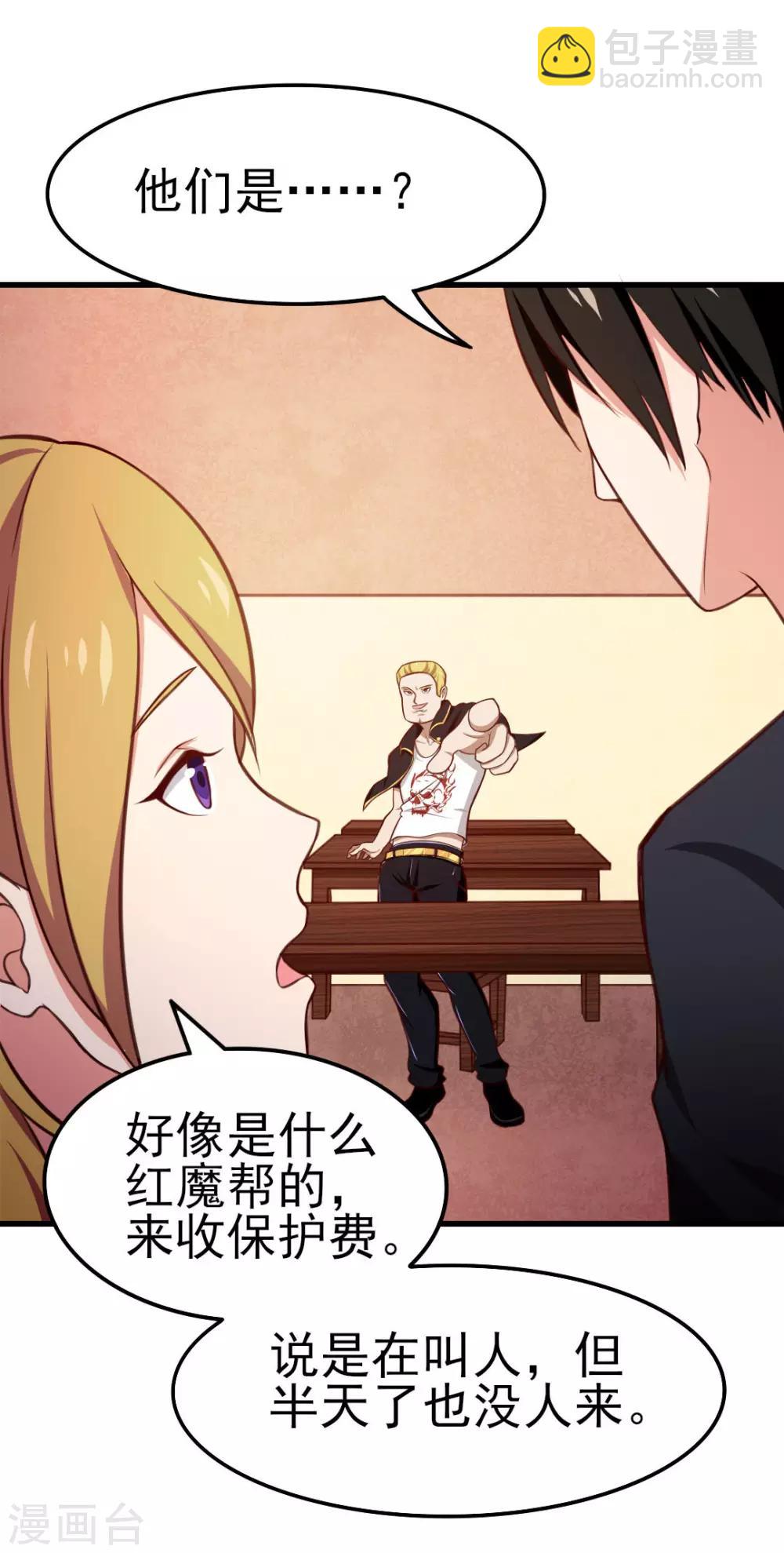 第91话 还想来硬的么-第91话