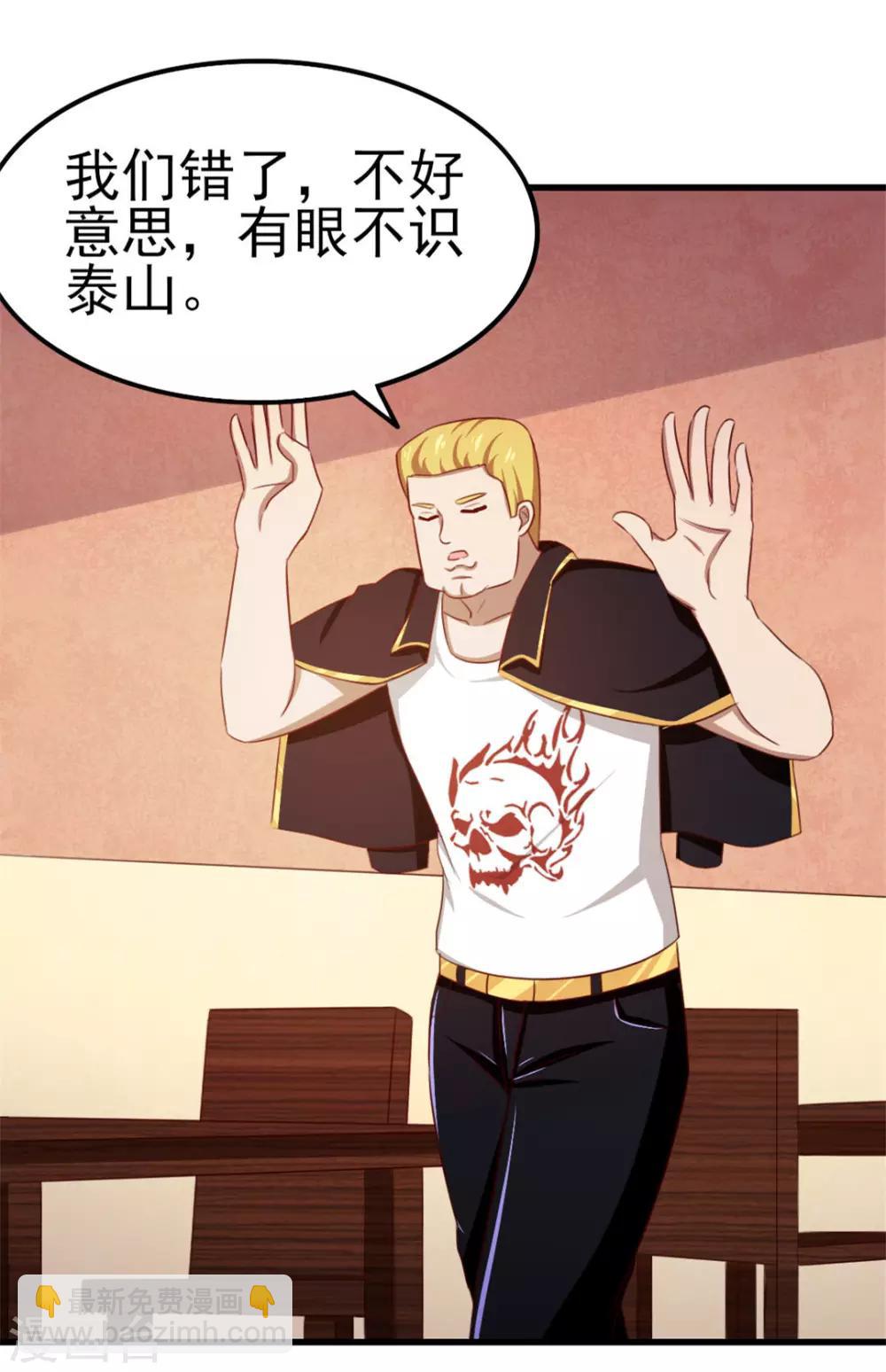 第91话 还想来硬的么-第91话