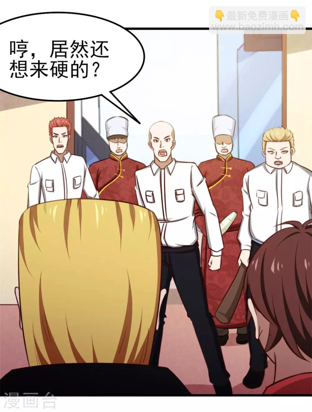 第91话 还想来硬的么-第91话