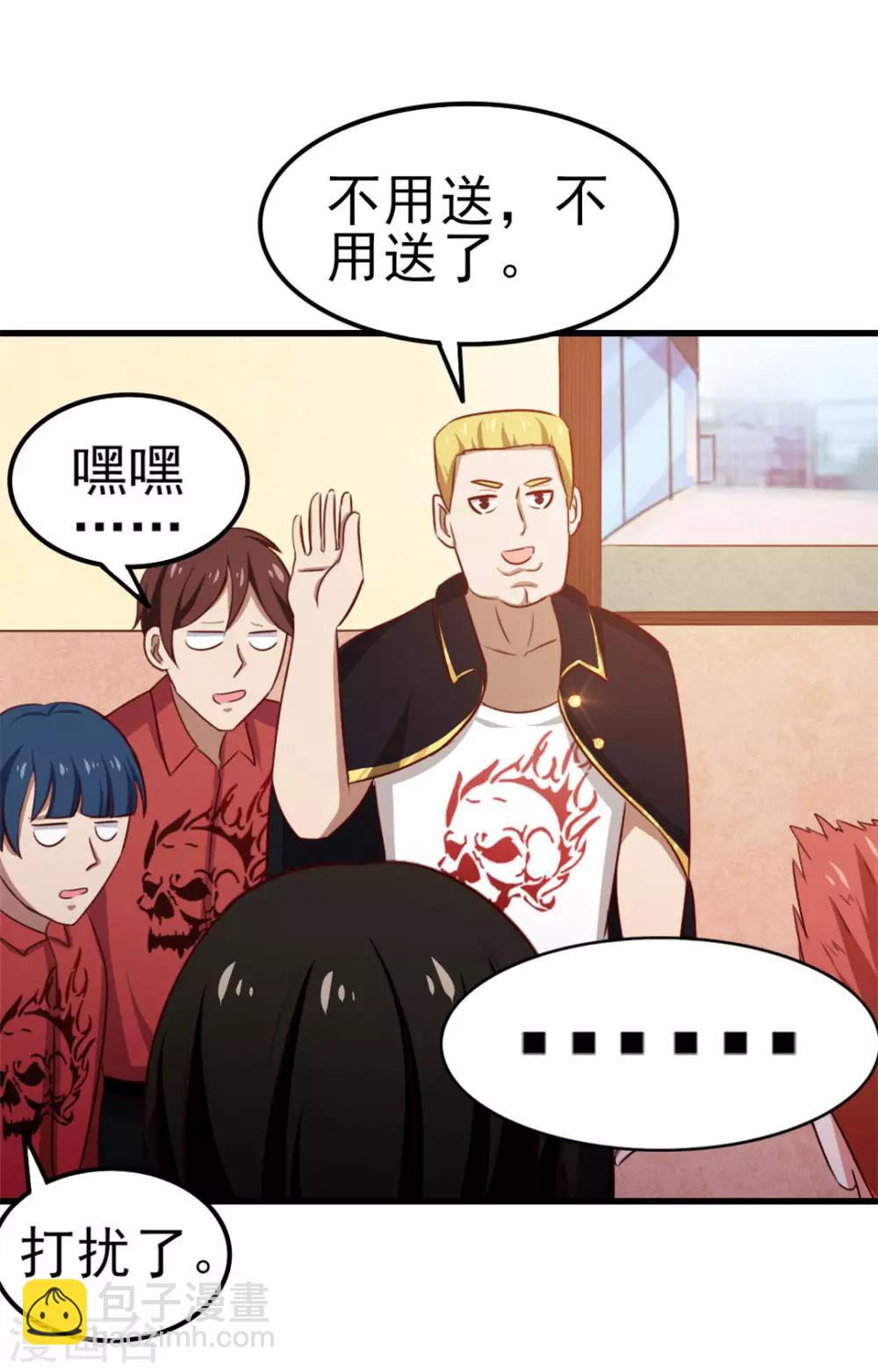 第91话 还想来硬的么-第91话