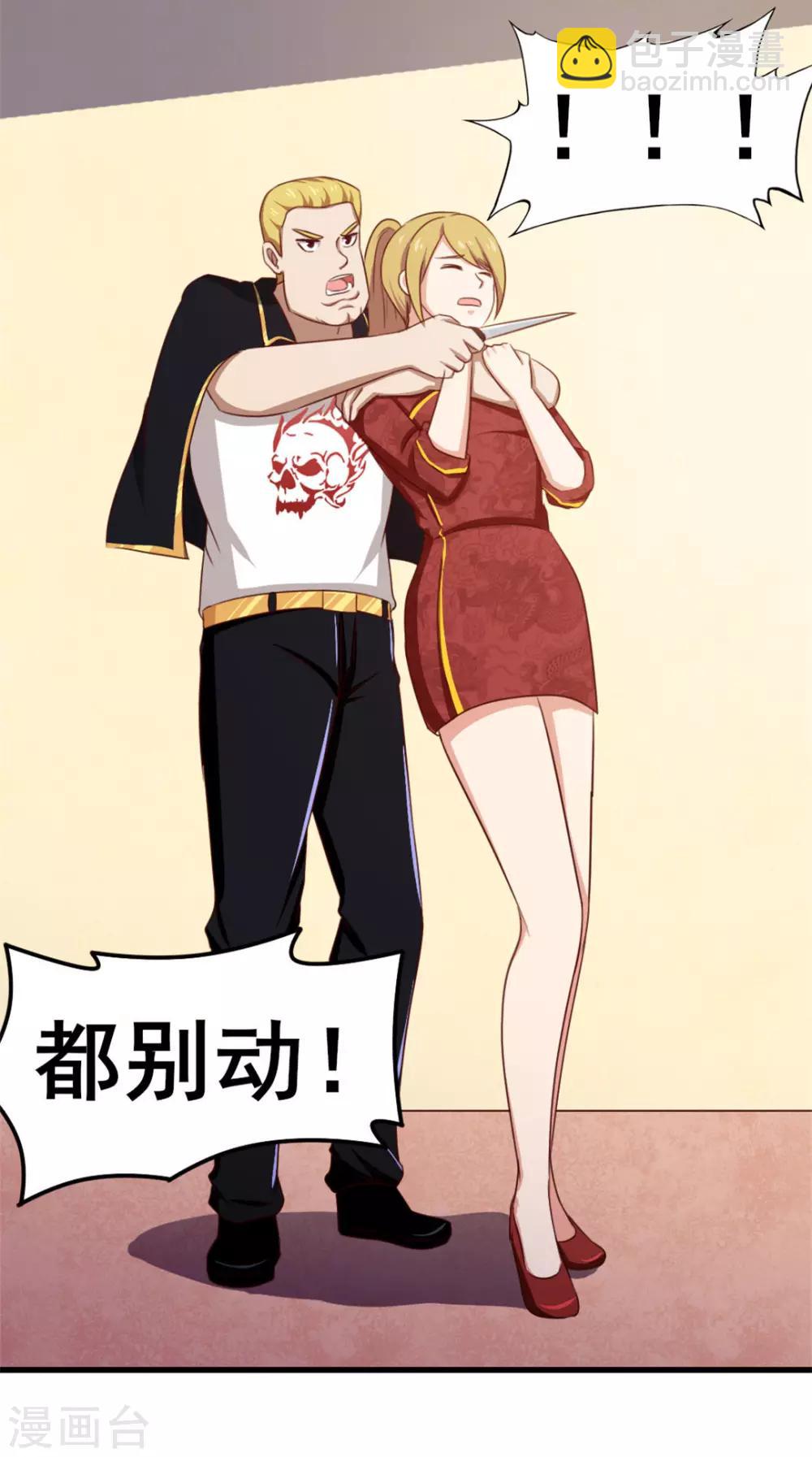 第91话 还想来硬的么-第91话