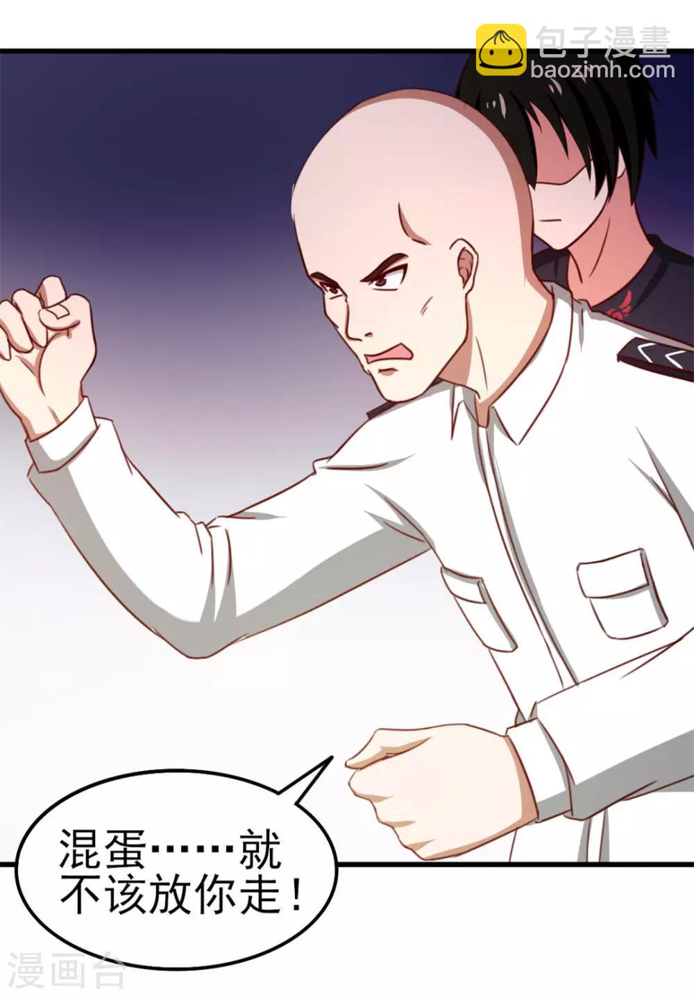 第91话 还想来硬的么-第91话