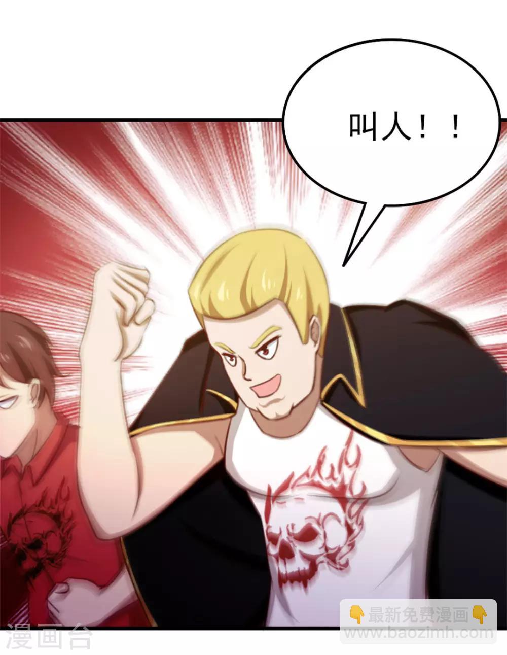 第91话 还想来硬的么-第91话